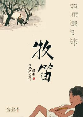 我妻子的味道