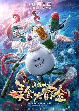 命运的逆转