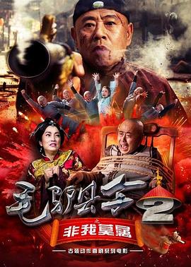 王的女人