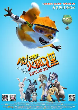 美女战士：她们的战争