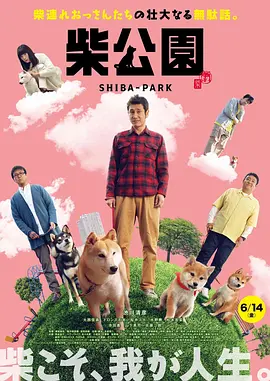 小混混们的战争
