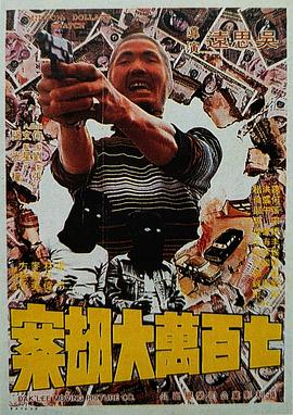 磐石行动