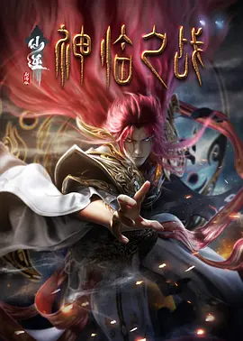 修女也疯狂在线观看完整版