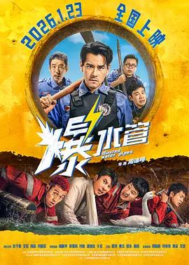 天师钟馗免费完整版观看
