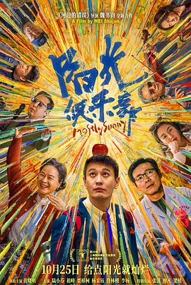 快操小妹
