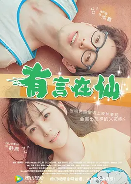 天生的气她