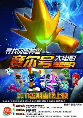 新娘的恶作剧