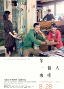 在屋顶和三个男人享受的妻子