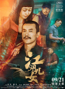 终极女保镖完整版观看