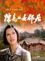 熟睡的岳母