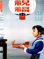 好像在哪见过你