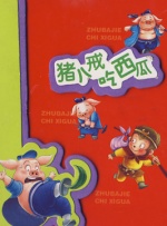 国产欧美日韩综合