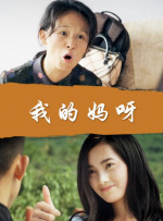 嘘！禁止想象！