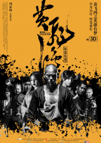 金珠失贞记
