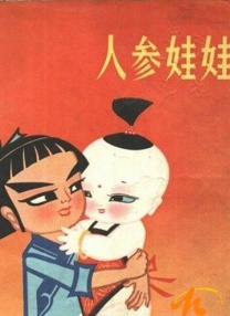 久草香蕉在线
