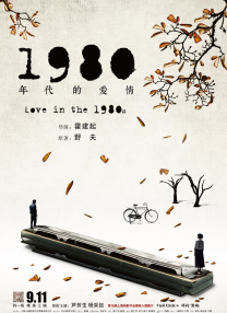 燃烧的恋人