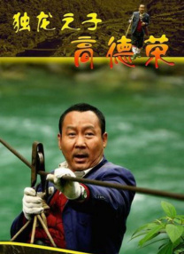 她清纯的私生活