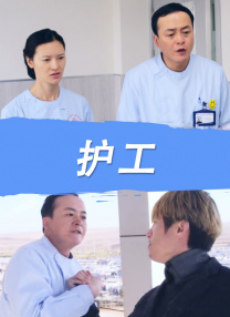 公司的员工味道中字强多人
