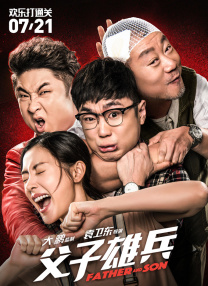 粉红色的火烈鸟免费观看