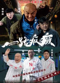 验实室的实习生
