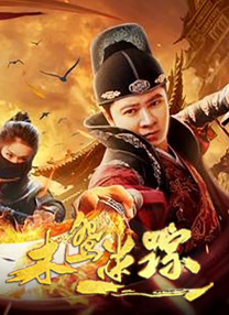 杨敏思版本