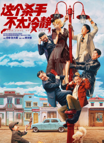 盗花野史