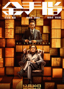 黑黑的肥岳