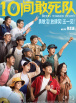 冯珊珊户外任务大全